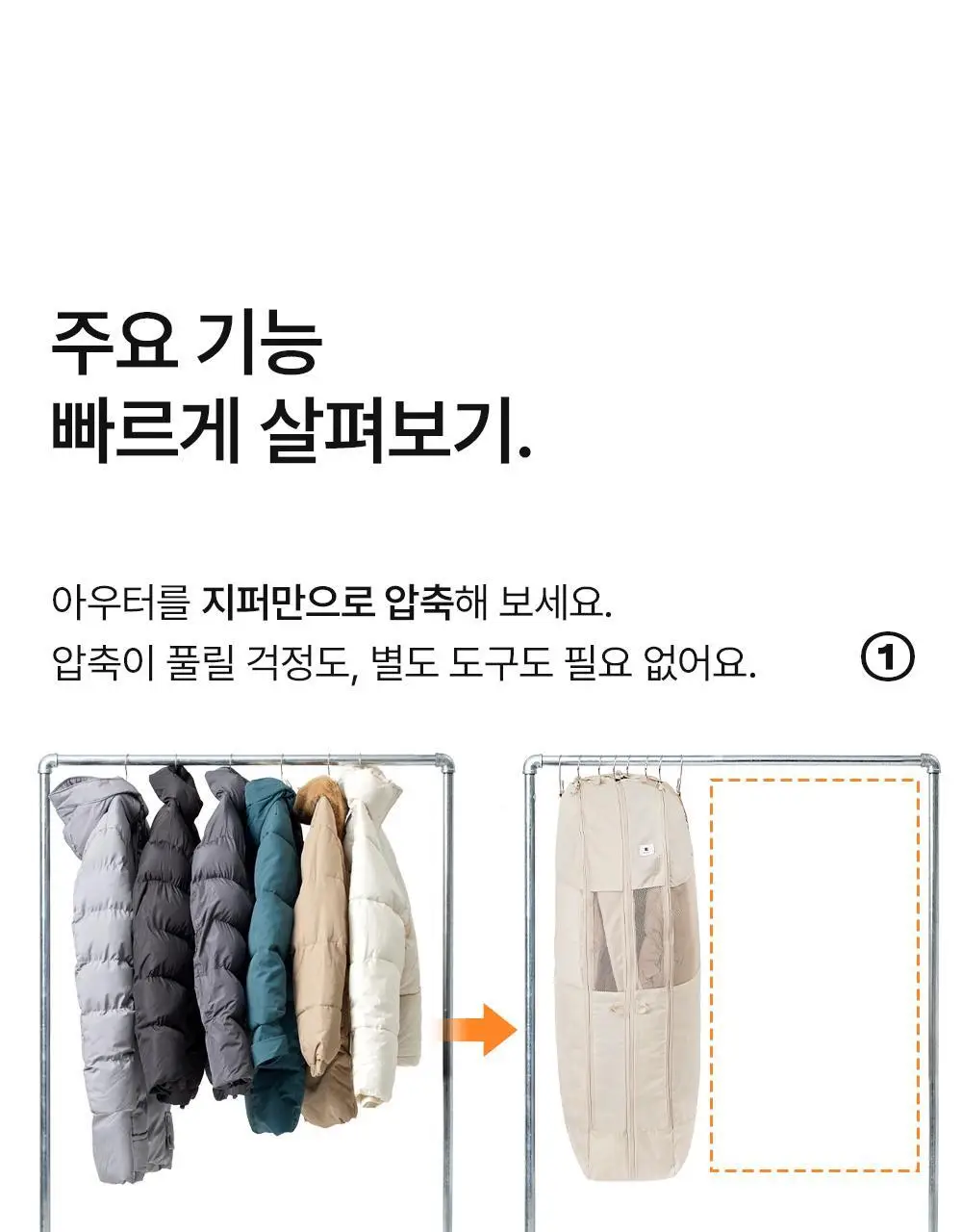 브랜든 아우터 압축 파우치 M 상세페이지 5