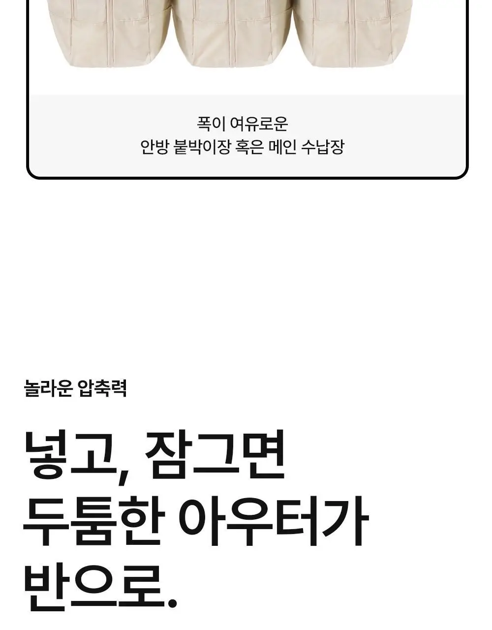 브랜든 아우터 압축 파우치 M 상세페이지 12