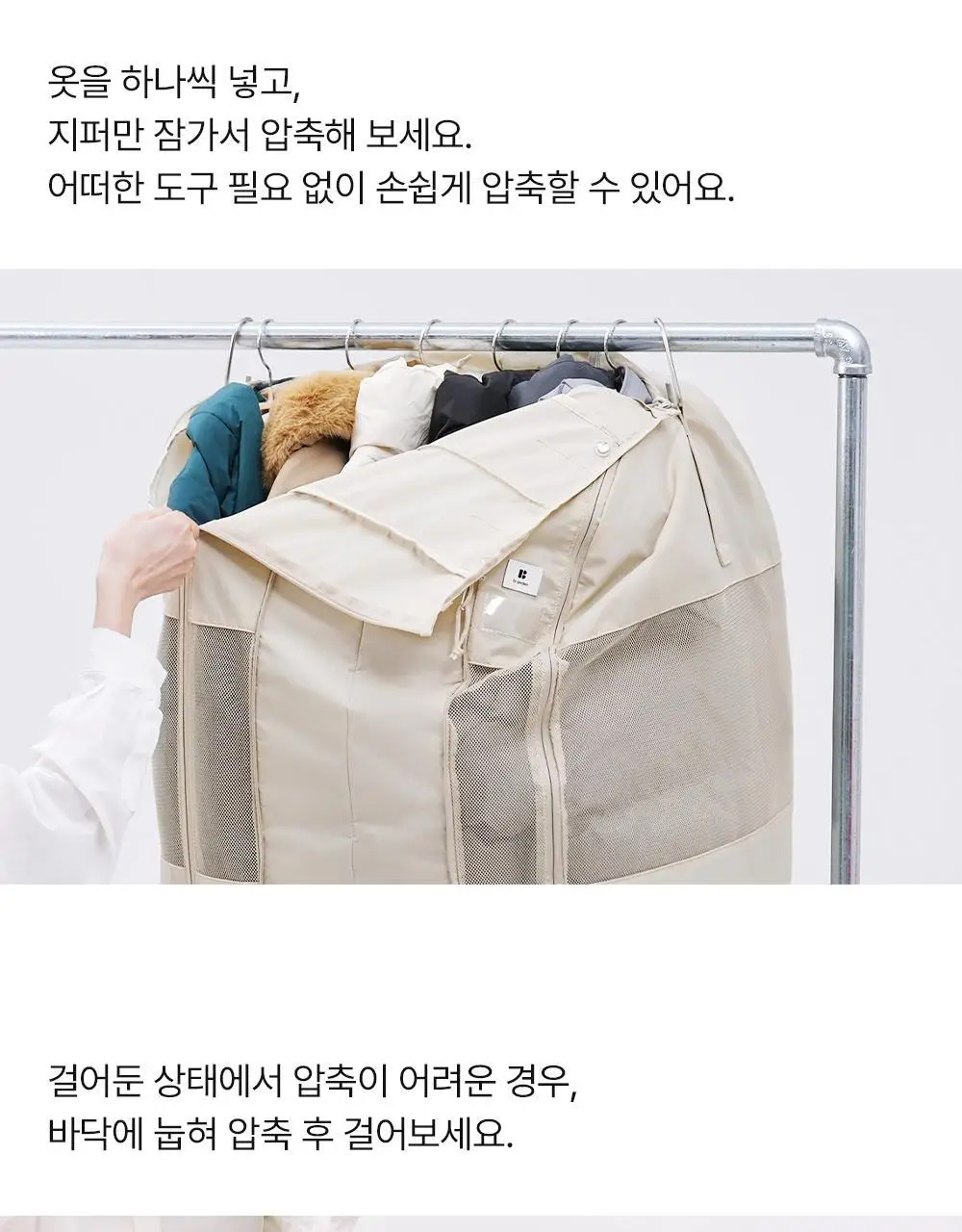 브랜든 아우터 압축 파우치 M 상세페이지 13