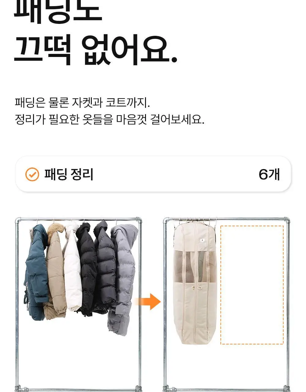브랜든 아우터 압축 파우치 M 상세페이지 19