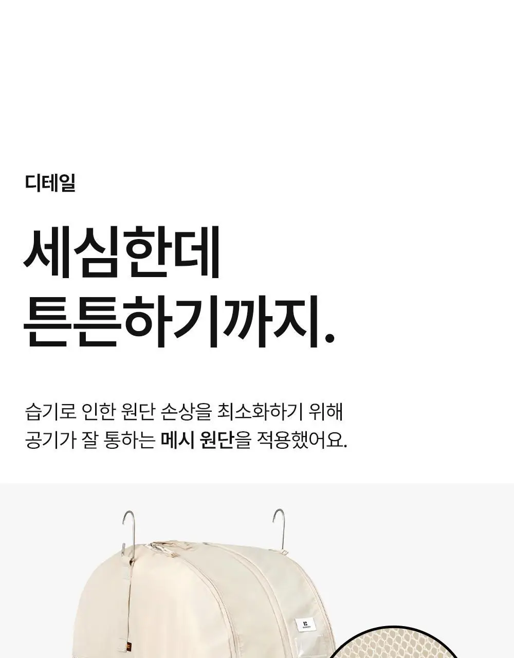 브랜든 아우터 압축 파우치 M 상세페이지 21