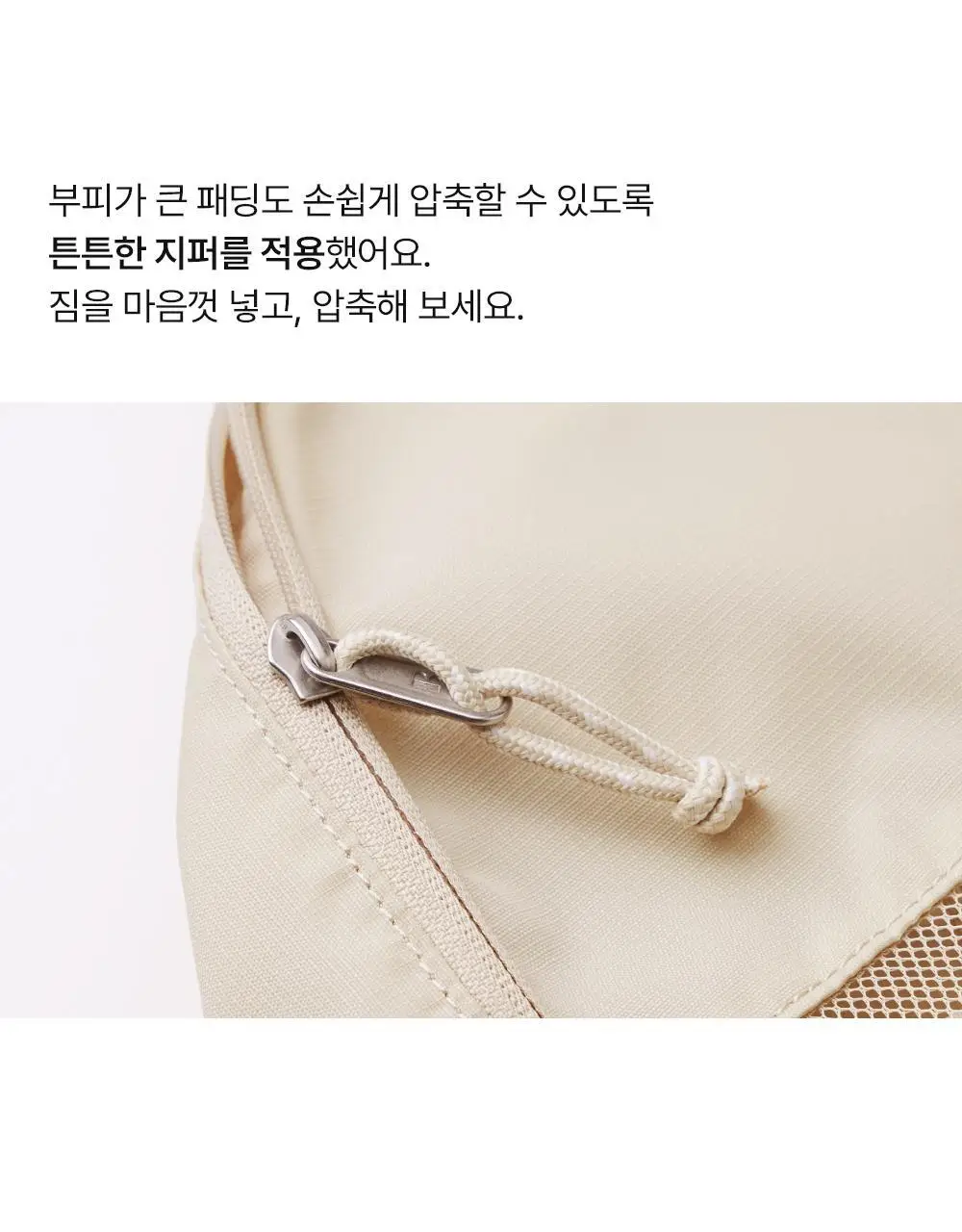브랜든 아우터 압축 파우치 M 상세페이지 24