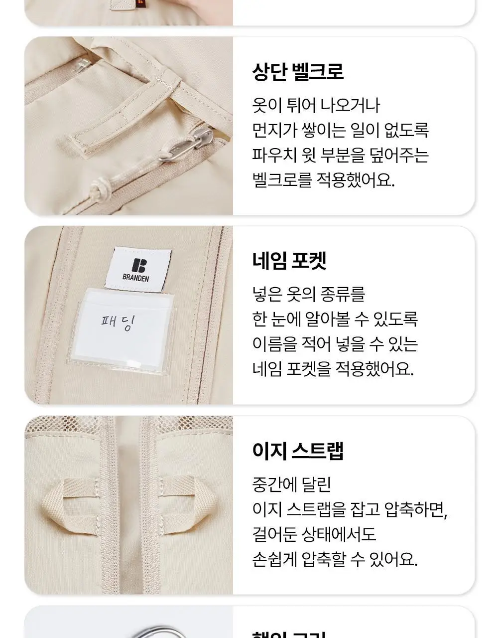 브랜든 아우터 압축 파우치 M 상세페이지 26
