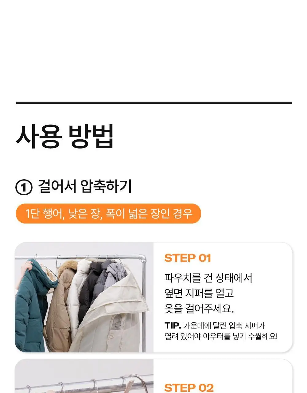 브랜든 아우터 압축 파우치 M 상세페이지 28