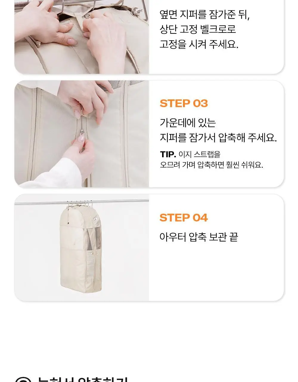 브랜든 아우터 압축 파우치 M 상세페이지 29