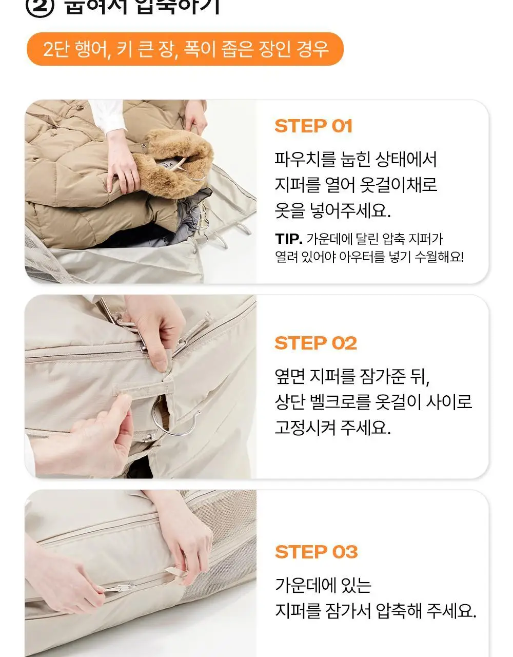 브랜든 아우터 압축 파우치 M 상세페이지 30