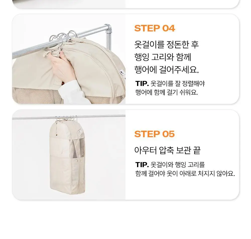 브랜든 아우터 압축 파우치 M 상세페이지 31