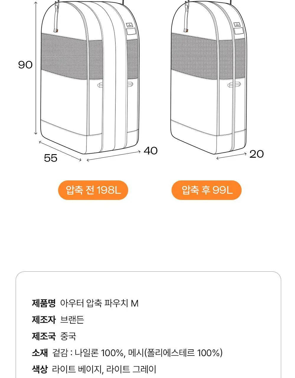 브랜든 아우터 압축 파우치 M 상세페이지 33