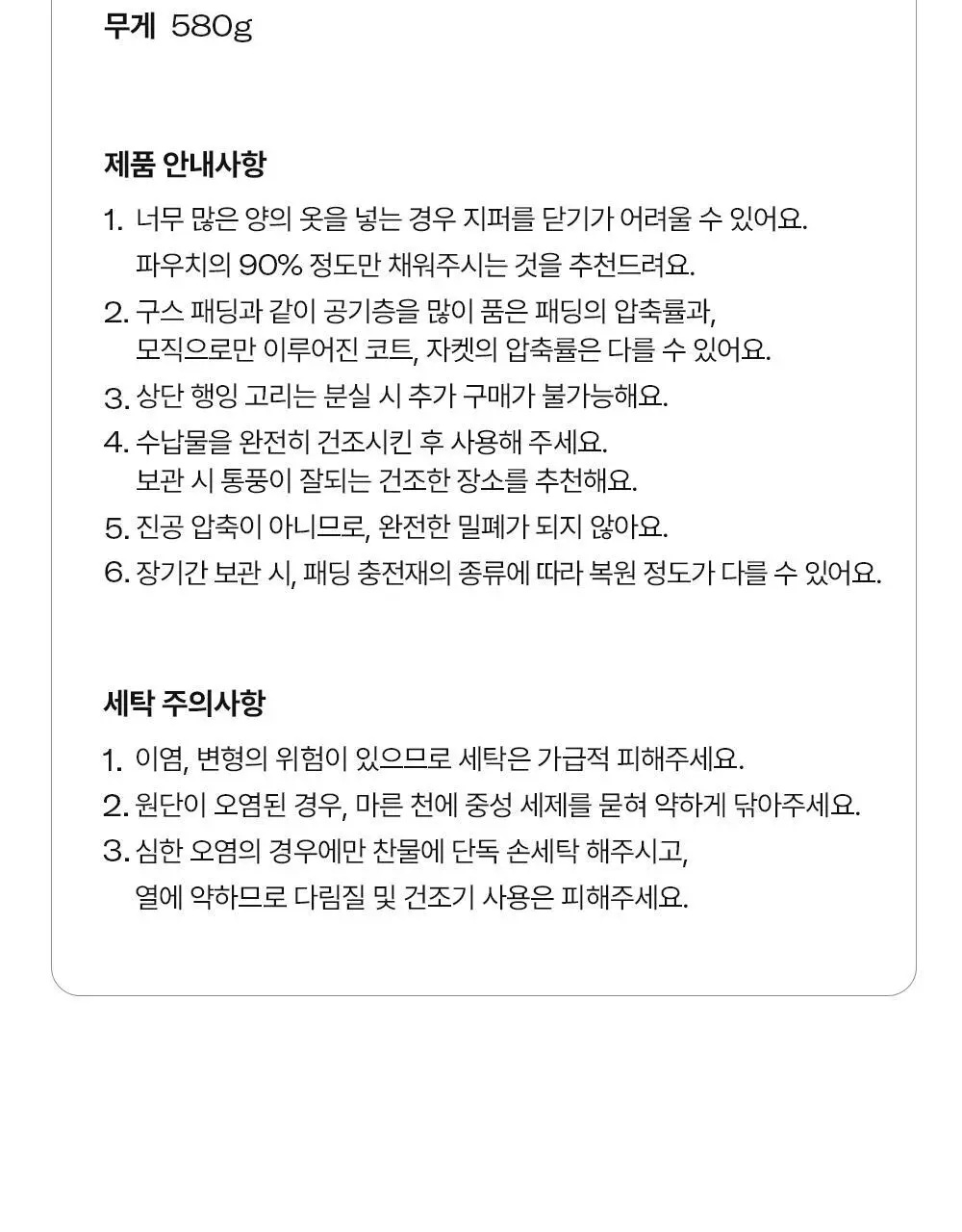 브랜든 아우터 압축 파우치 M 상세페이지 34