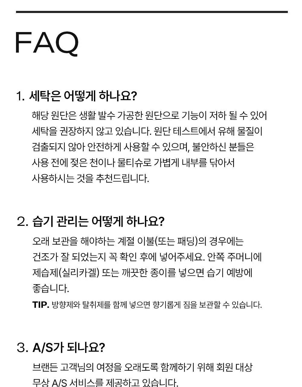 브랜든 아우터 압축 파우치 M 상세페이지 35