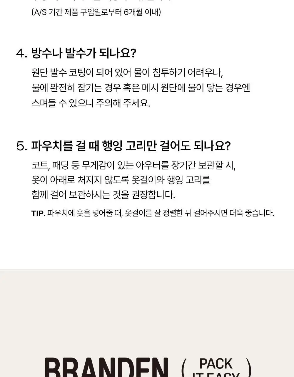 브랜든 아우터 압축 파우치 M 상세페이지 36
