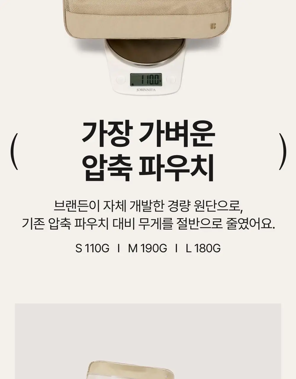 브랜든 여행 압축 파우치 라이트 세트 (경량) 28/24인치 상세페이지 11