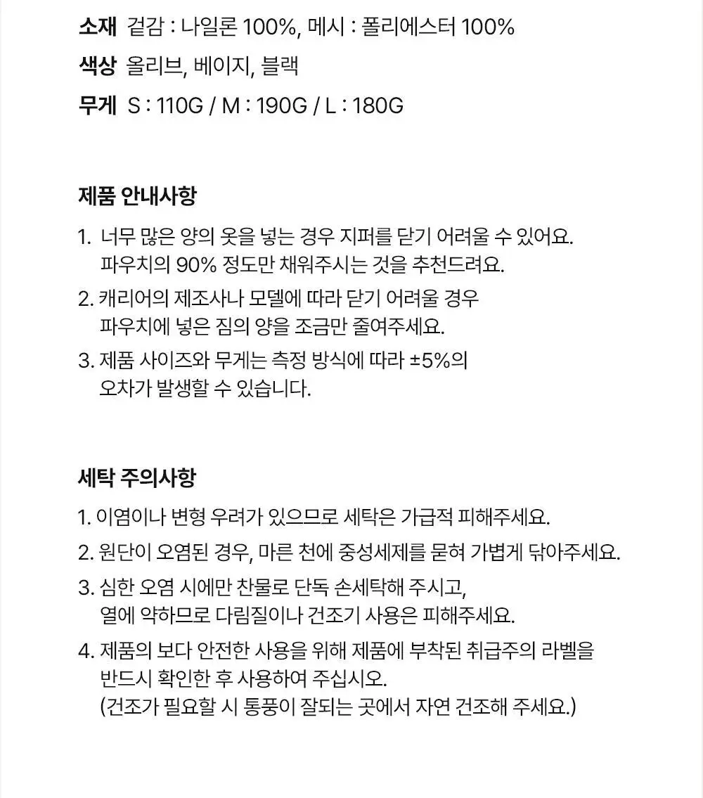 브랜든 여행 압축 파우치 라이트 세트 (경량) 28/24인치 상세페이지 46