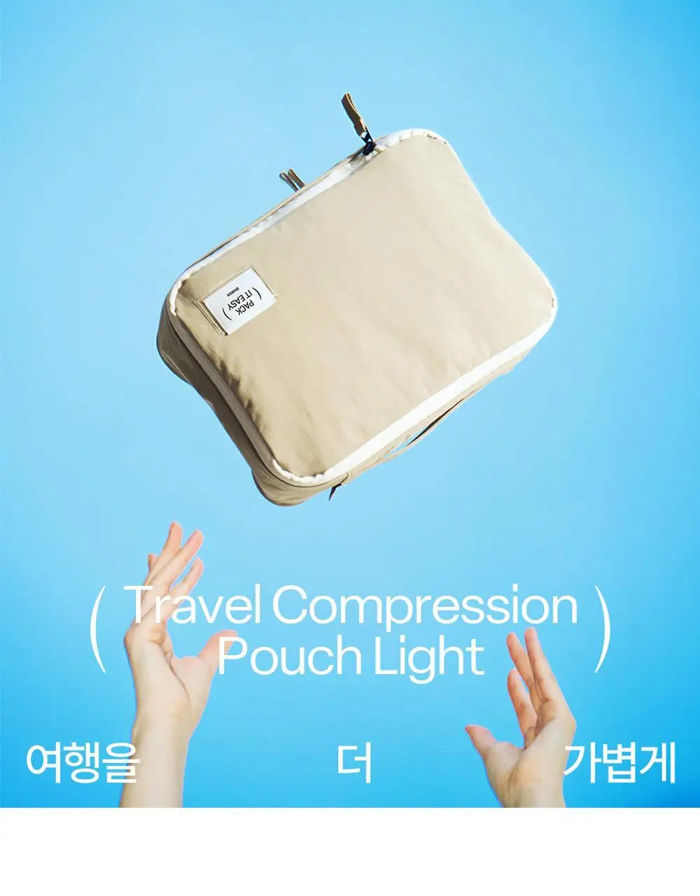 브랜든 여행 압축 파우치 라이트 S/M/L (경량) 상세페이지 8