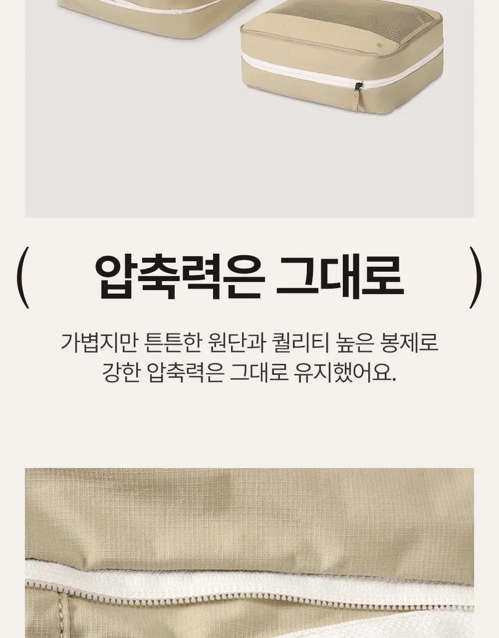 브랜든 여행 압축 파우치 라이트 S/M/L (경량) 상세페이지 12