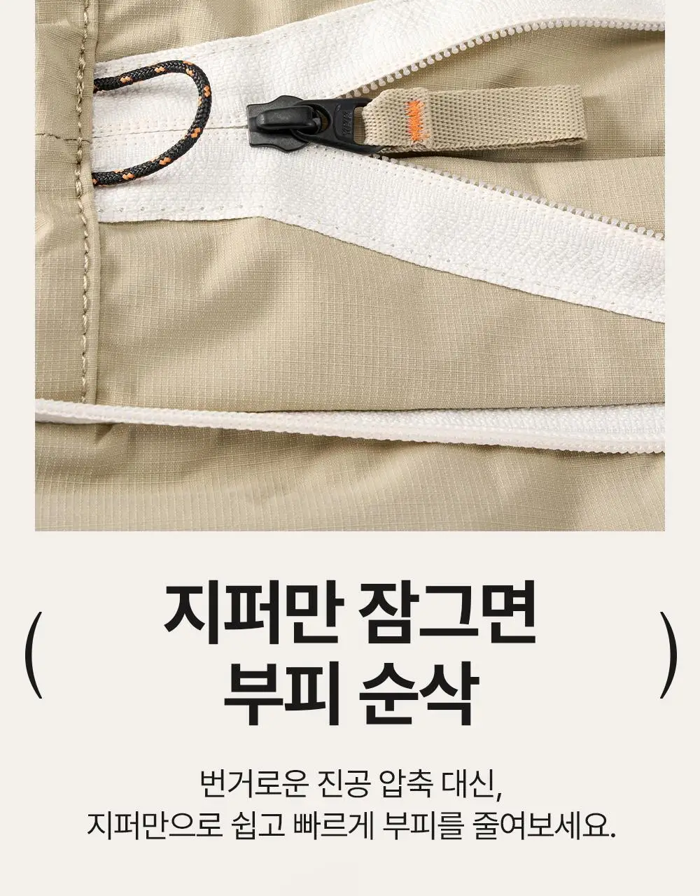 브랜든 여행 압축 파우치 라이트 S/M/L (경량) 상세페이지 13