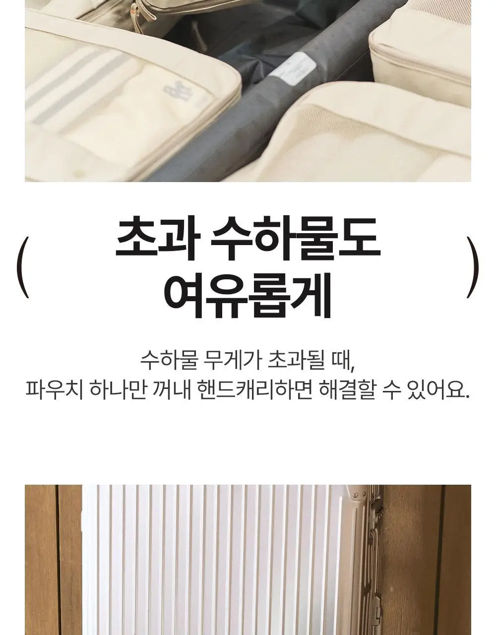 브랜든 여행 압축 파우치 라이트 S/M/L (경량) 상세페이지 18