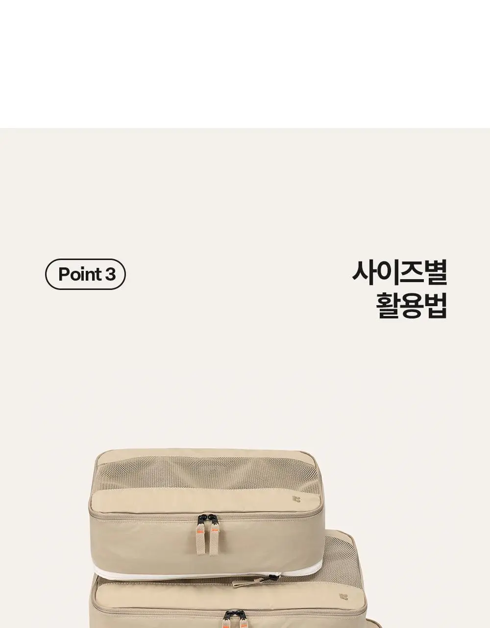 브랜든 여행 압축 파우치 라이트 S/M/L (경량) 상세페이지 20