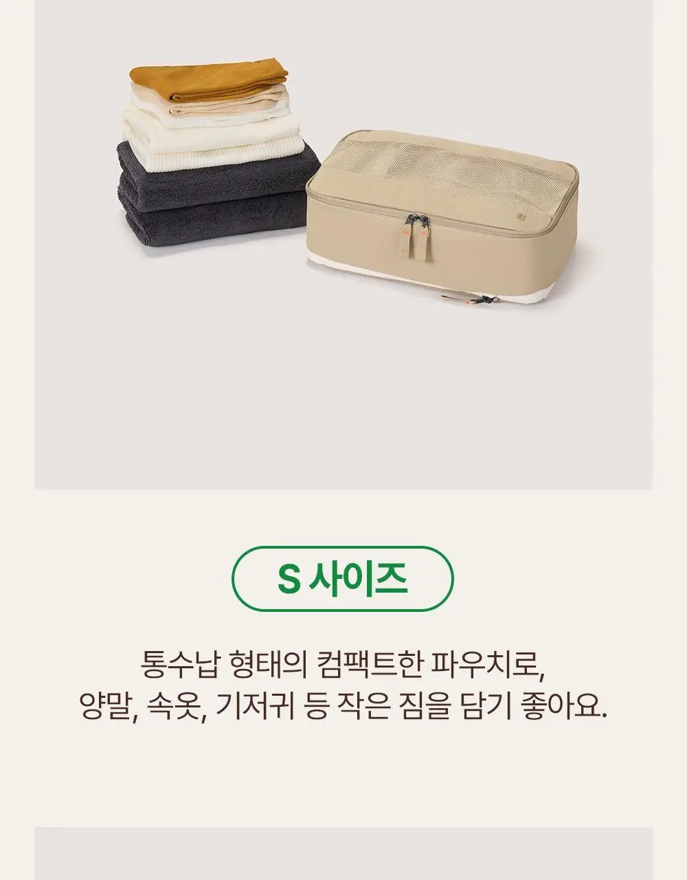 브랜든 여행 압축 파우치 라이트 S/M/L (경량) 상세페이지 22