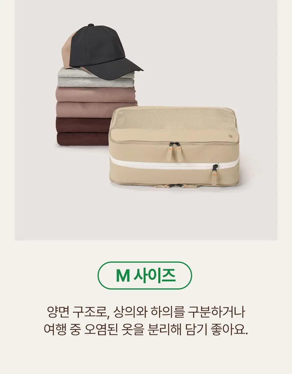 브랜든 여행 압축 파우치 라이트 S/M/L (경량) 상세페이지 23