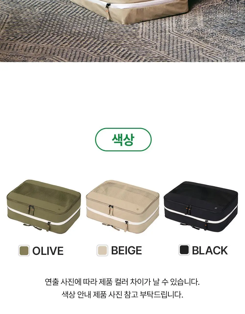 브랜든 여행 압축 파우치 라이트 S/M/L (경량) 상세페이지 40
