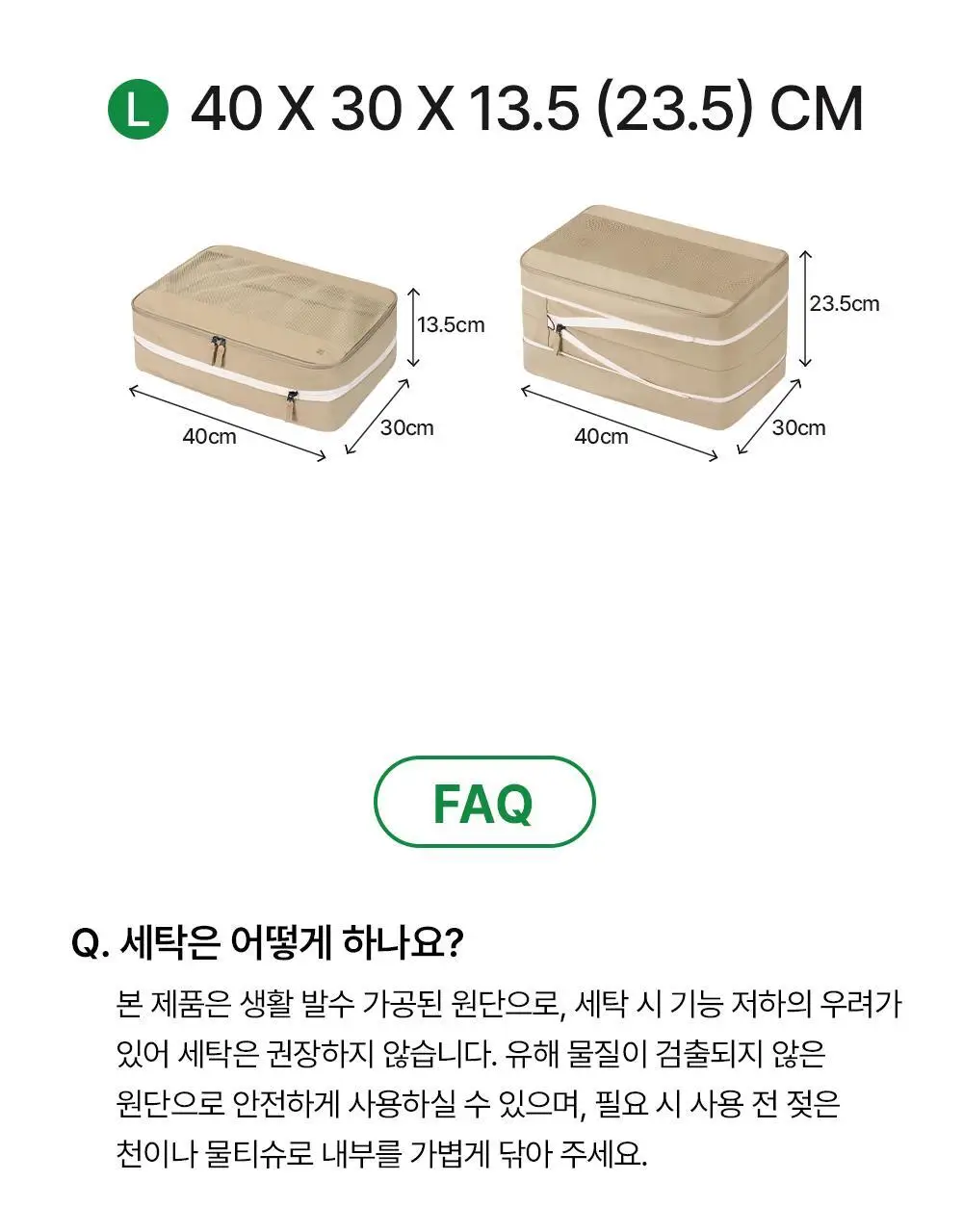 브랜든 여행 압축 파우치 라이트 S/M/L (경량) 상세페이지 42