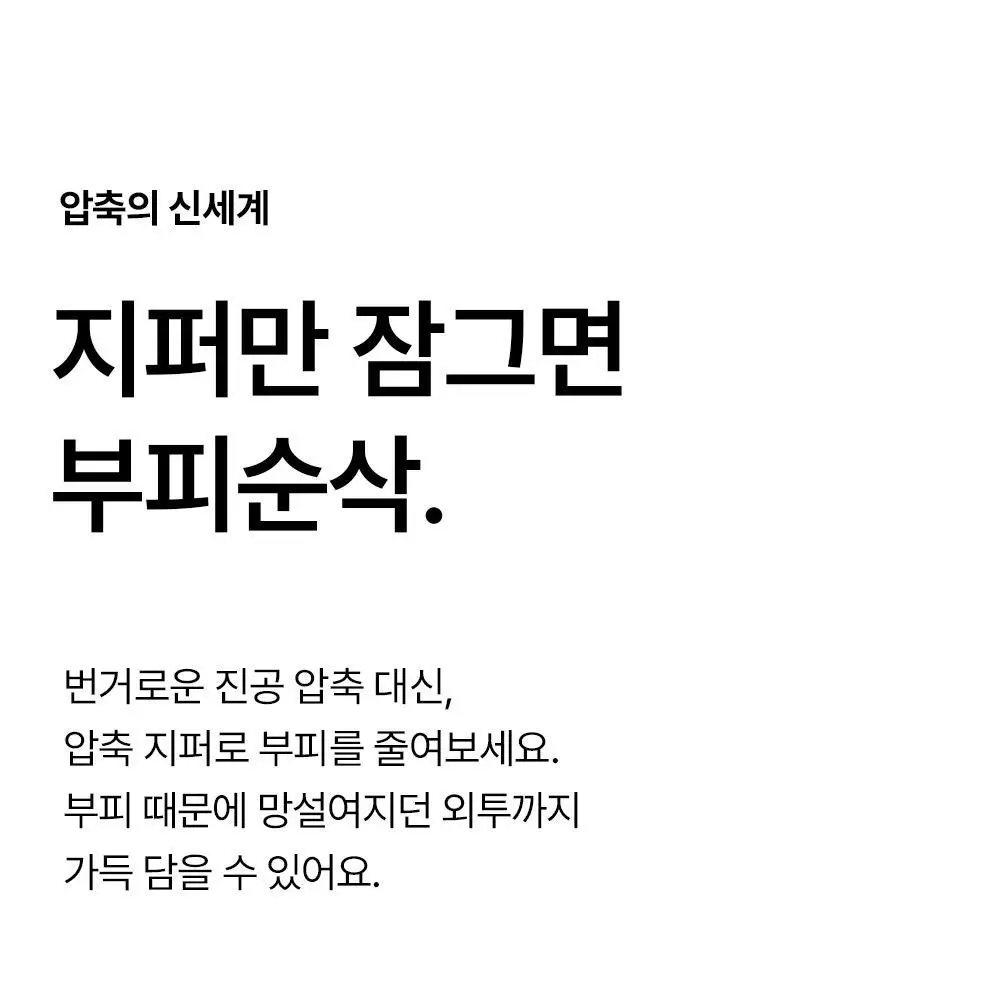 브랜든 여행 압축 파우치 세트 20인치 S+S+M (5 colors) 상세페이지 18