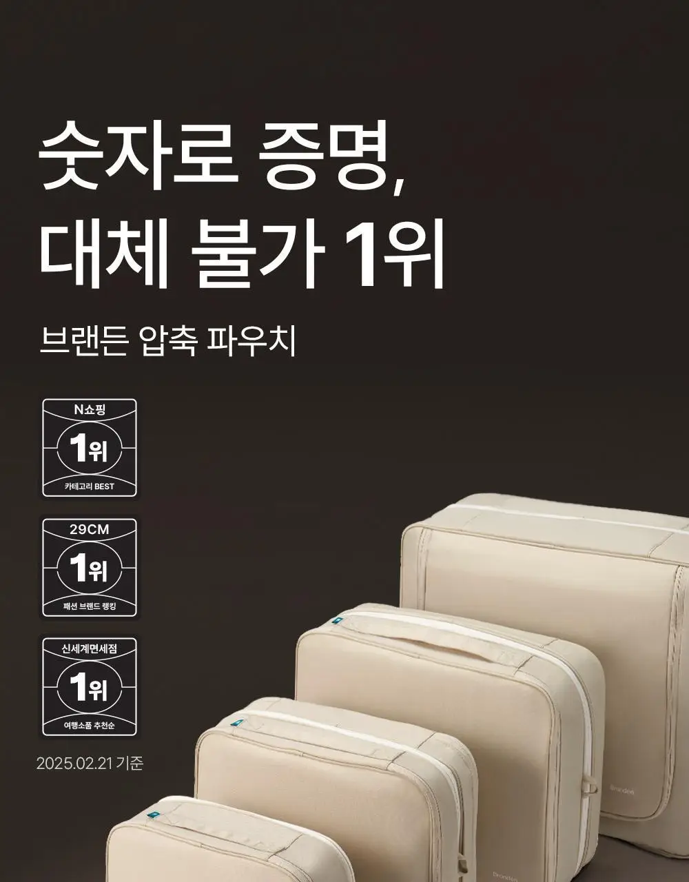 브랜든 여행 압축 파우치 세트 24인치 S+S+M+L (5 colors) 상세페이지 3