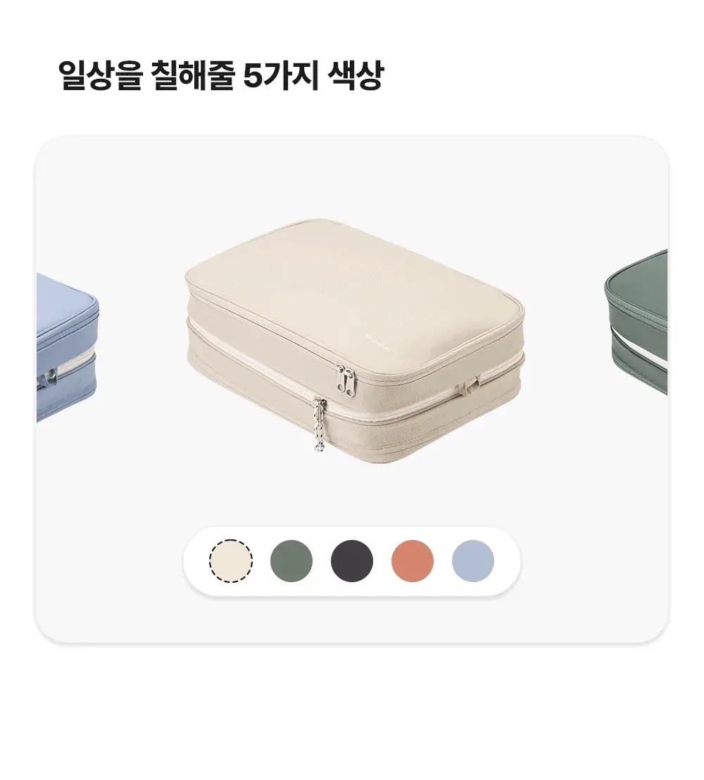 브랜든 여행 압축 파우치 세트 24인치 S+S+M+L (5 colors) 상세페이지 11