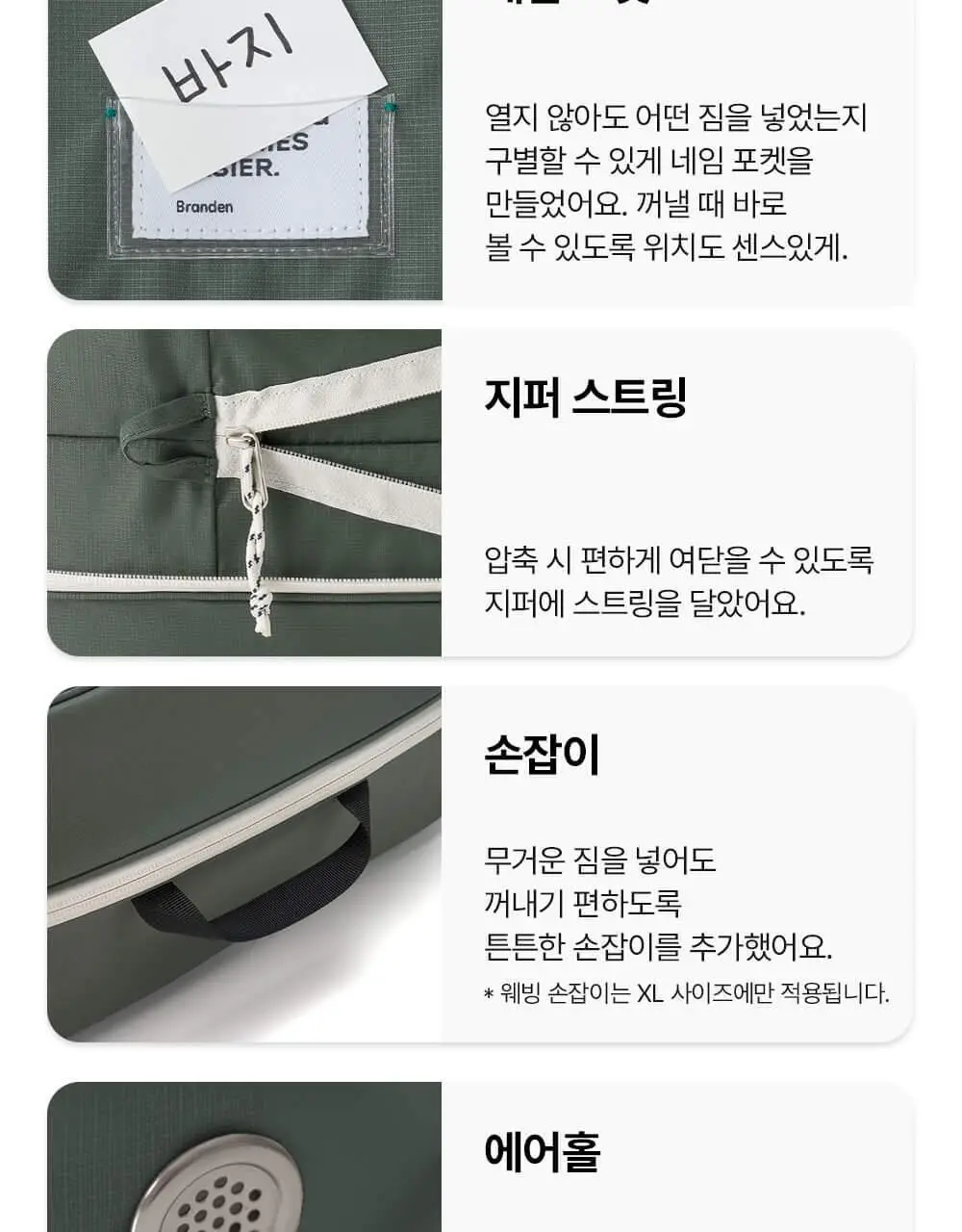 브랜든 여행 압축 파우치 세트 24인치 S+S+M+L (5 colors) 상세페이지 29