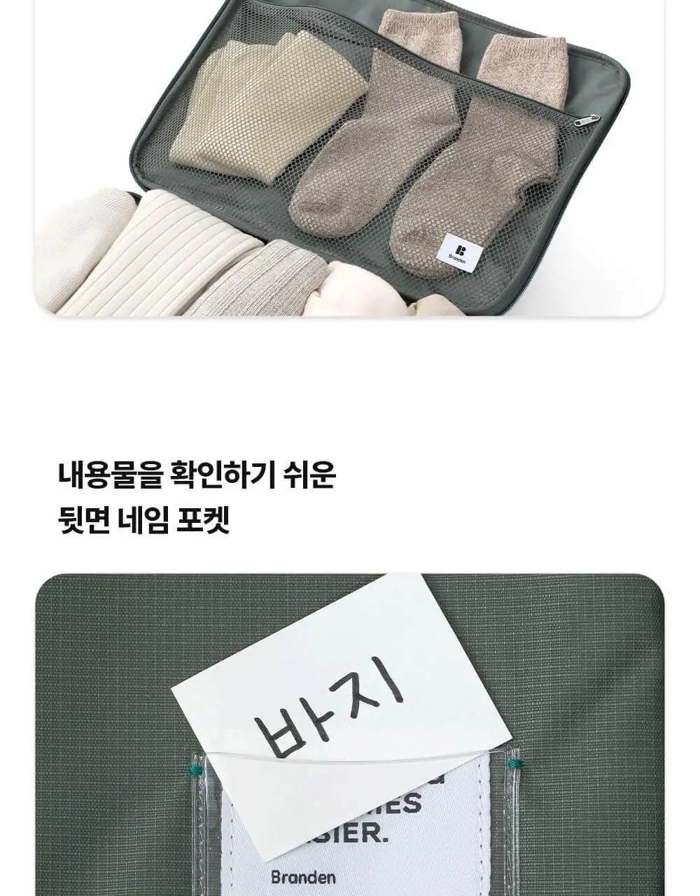 브랜든 여행 압축 파우치 세트 28인치 S+S+M+M+L (5 colors) 상세페이지 13