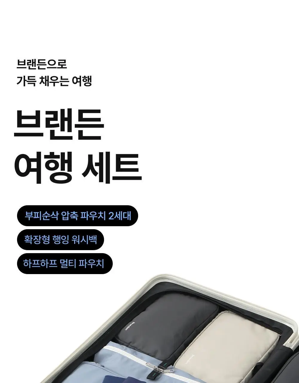 브랜든 여행 압축 파우치 세트 28/24/20인치 베스트 세트 상세페이지 7