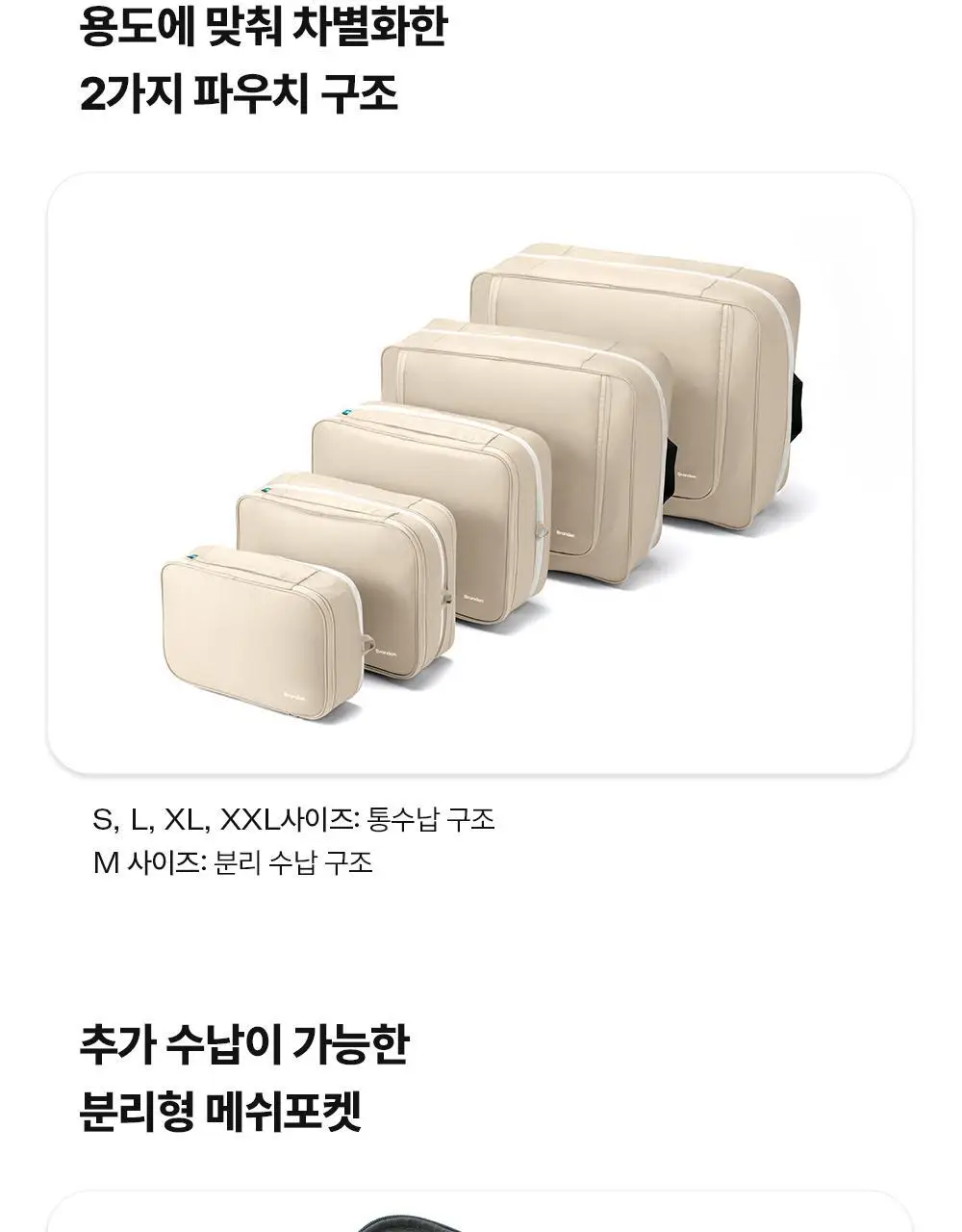 브랜든 여행 압축 파우치 세트 28/24/20인치 베스트 세트 상세페이지 15