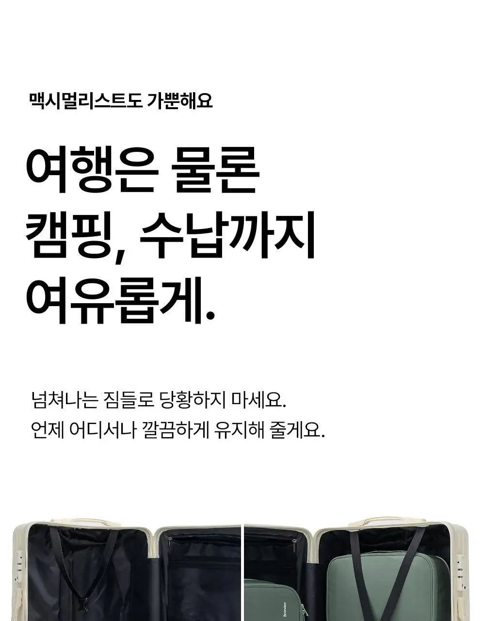 브랜든 여행 압축 파우치 세트 28/24/20인치 베스트 세트 상세페이지 23