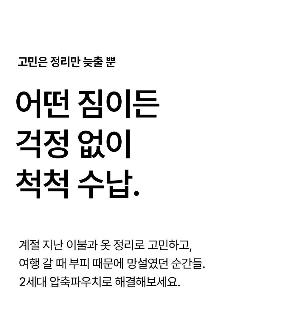 브랜든 여행 압축 파우치 세트 28/24/20인치 베스트 세트 상세페이지 26
