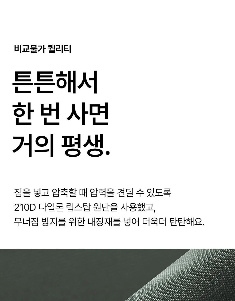 브랜든 여행 압축 파우치 세트 28/24/20인치 베스트 세트 상세페이지 32