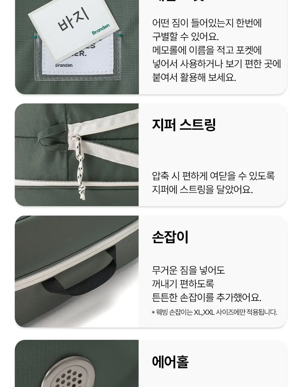 브랜든 여행 압축 파우치 세트 28/24/20인치 베스트 세트 상세페이지 36