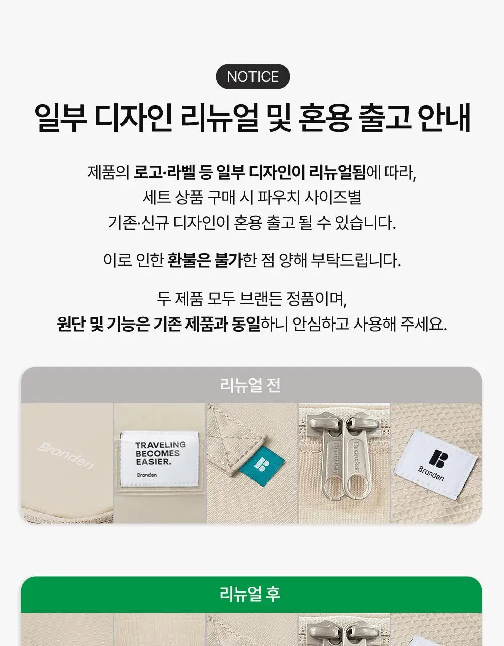 브랜든 여행 압축 파우치 세트 28/24/20인치 베스트 세트 상세페이지 38
