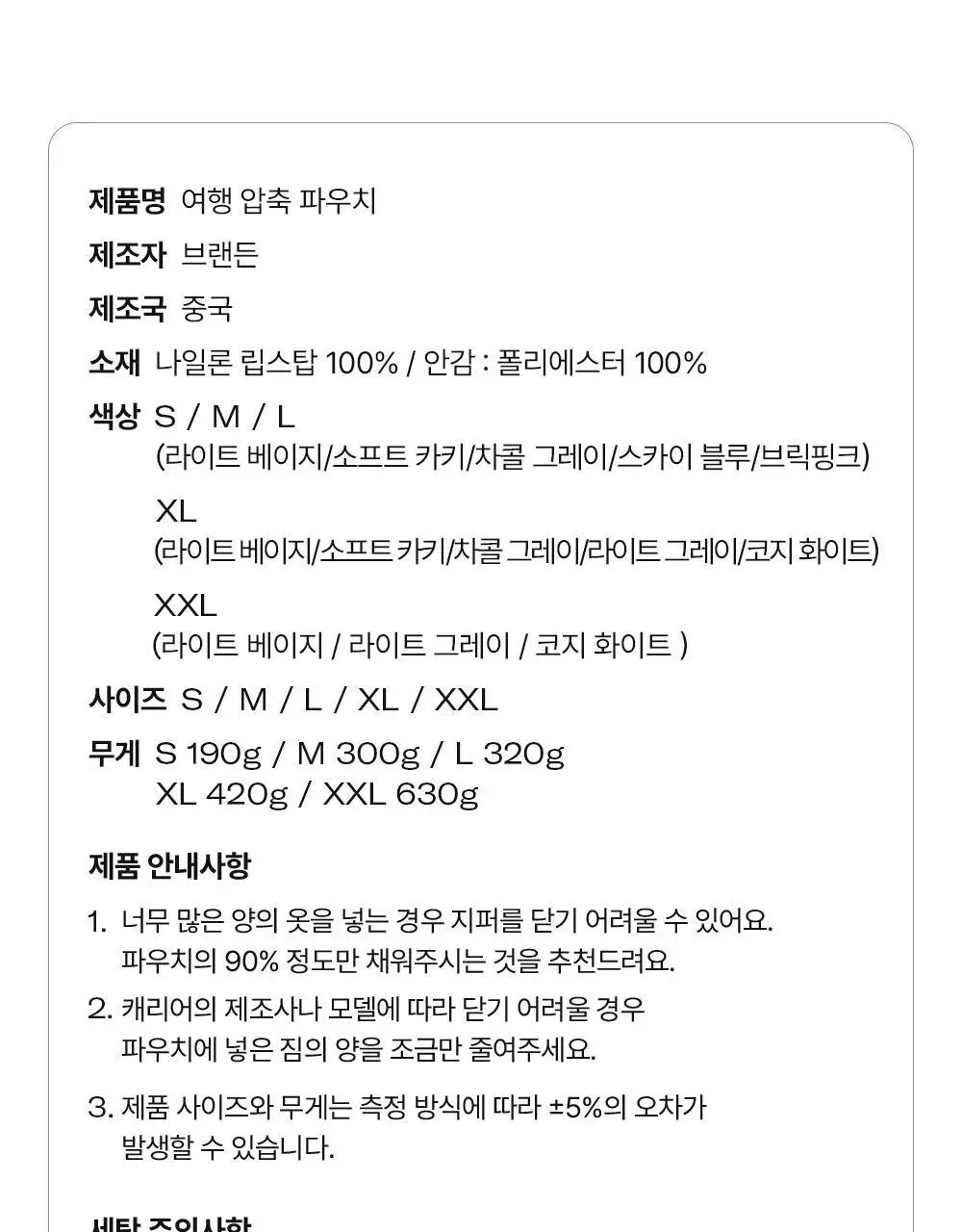 브랜든 여행 압축 파우치 세트 28/24/20인치 베스트 세트 상세페이지 48