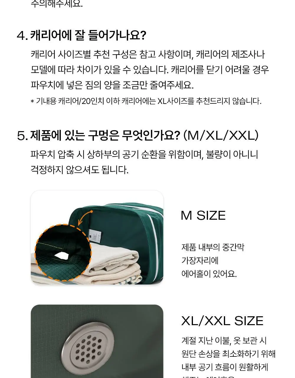 브랜든 여행 압축 파우치 세트 28/24/20인치 베스트 세트 상세페이지 51