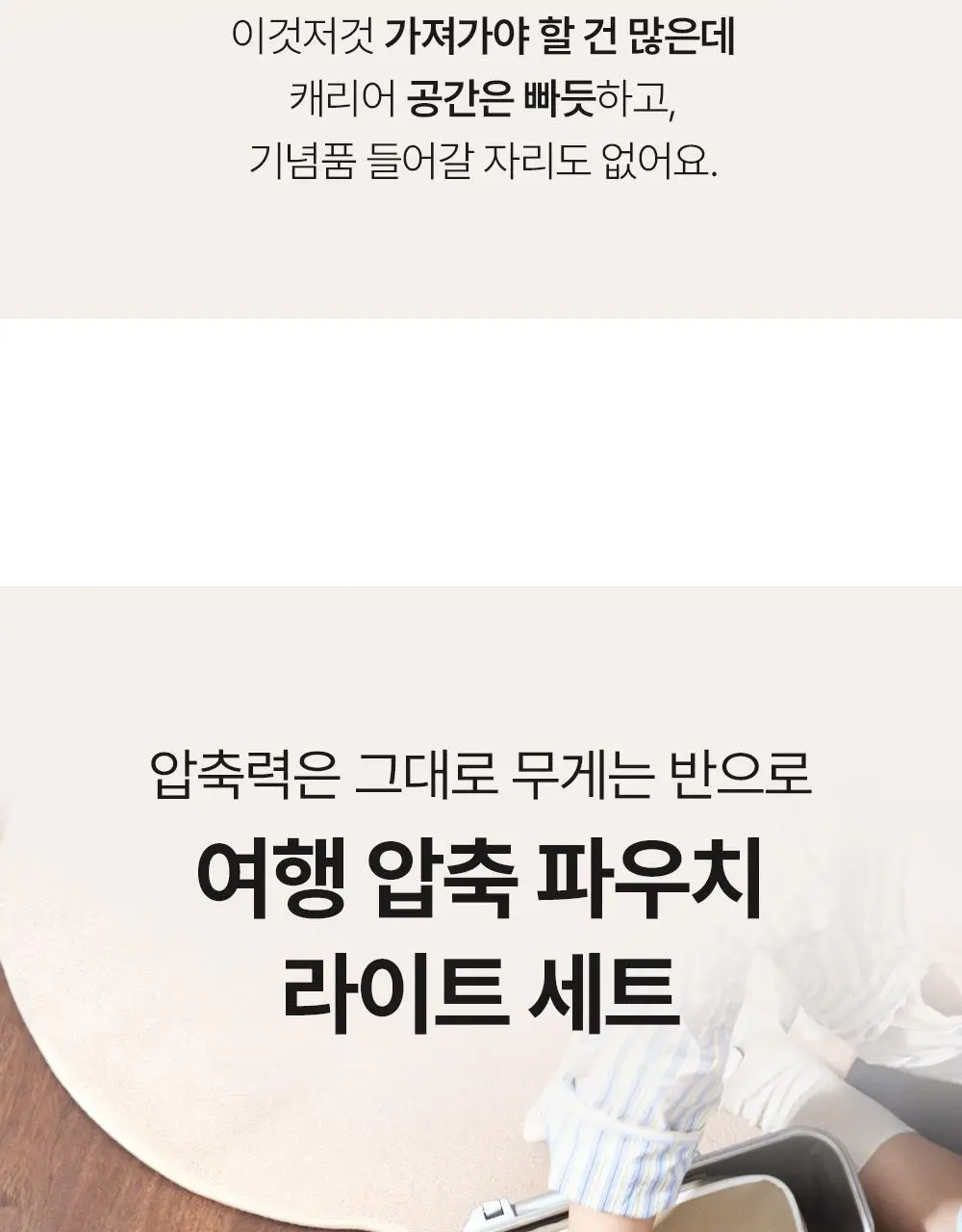 브랜든 여행 압축 파우치 세트 28/24/20인치 베스트 세트 상세페이지 90