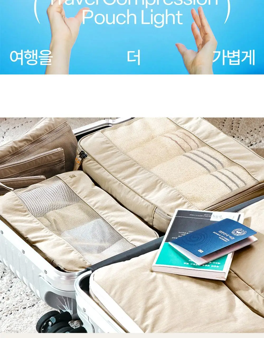 브랜든 여행 압축 파우치 세트 28/24/20인치 베스트 세트 상세페이지 93