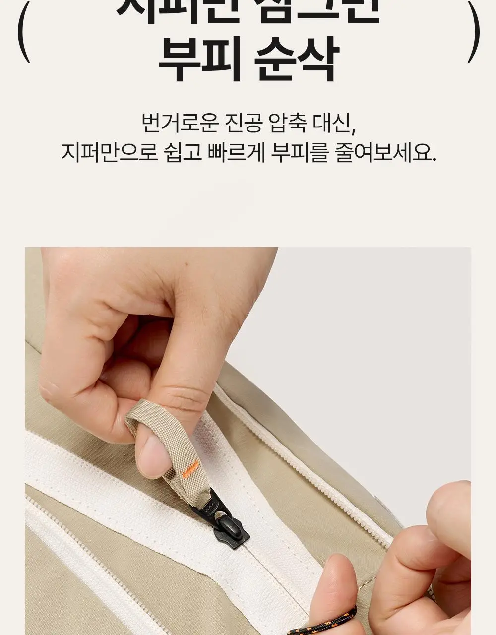 브랜든 여행 압축 파우치 세트 28/24/20인치 베스트 세트 상세페이지 98
