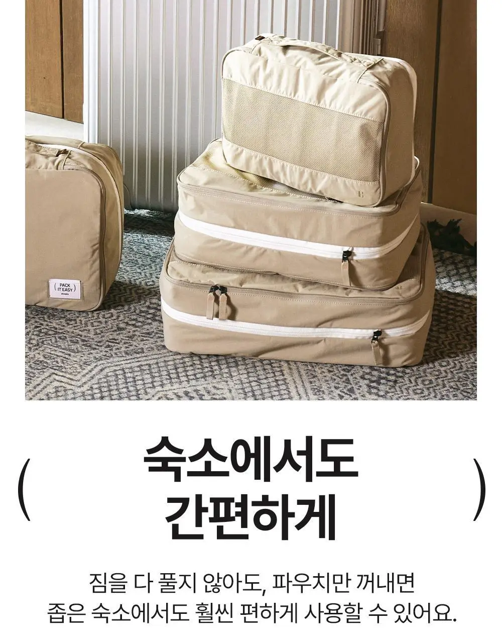 브랜든 여행 압축 파우치 세트 28/24/20인치 베스트 세트 상세페이지 103