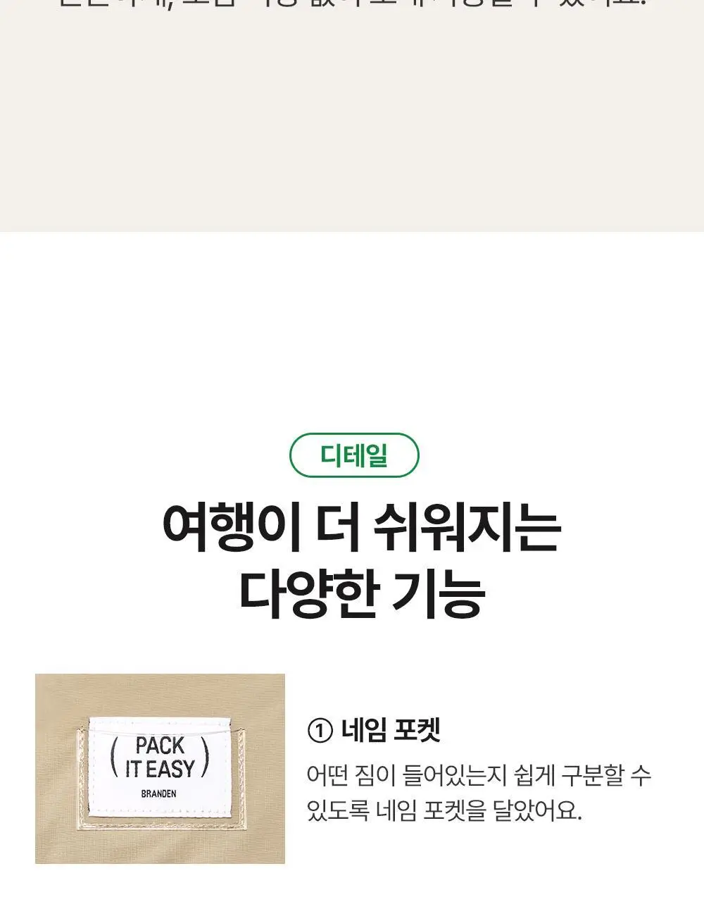 브랜든 여행 압축 파우치 세트 28/24/20인치 베스트 세트 상세페이지 114
