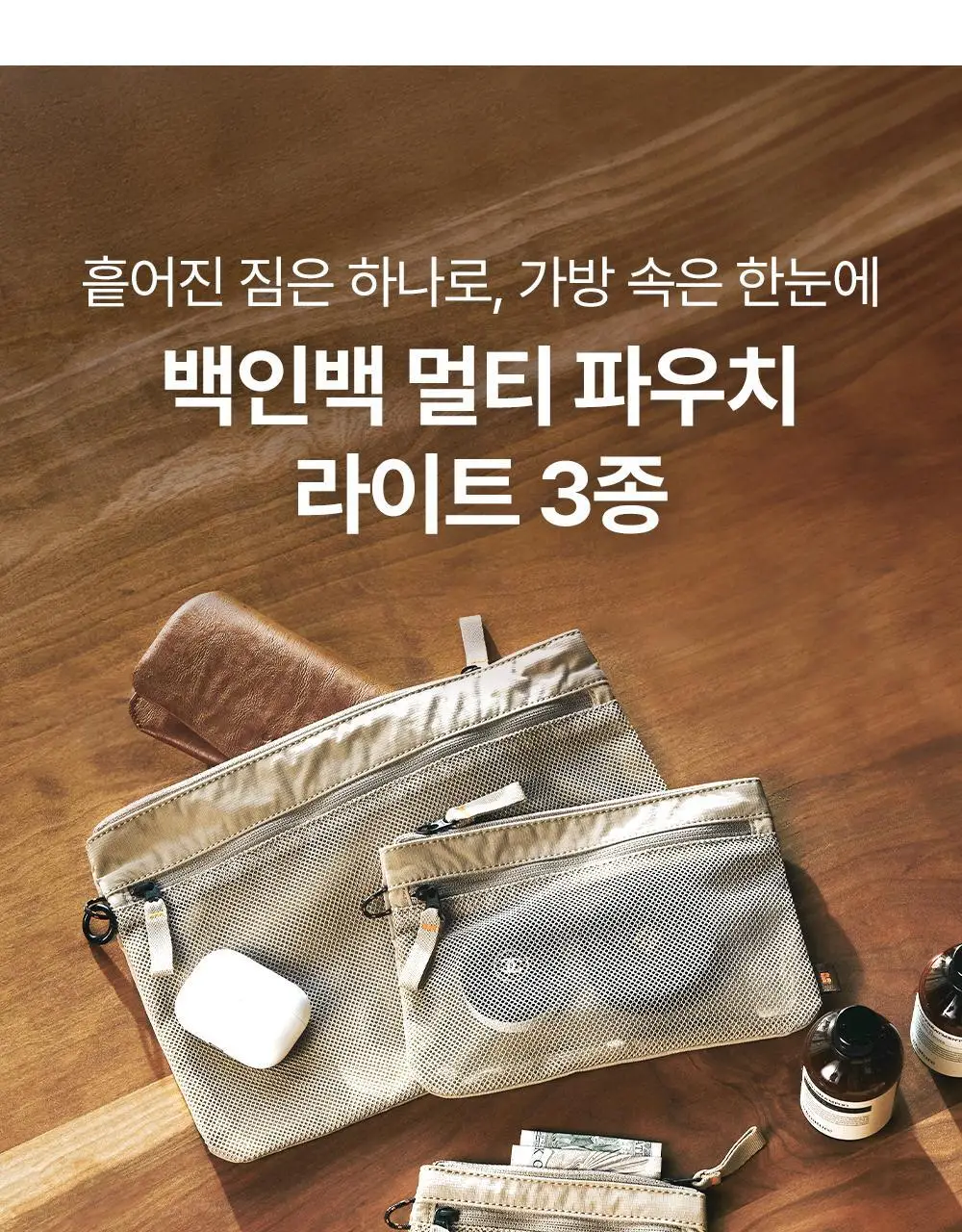브랜든 여행 압축 파우치 세트 28/24/20인치 베스트 세트 상세페이지 124