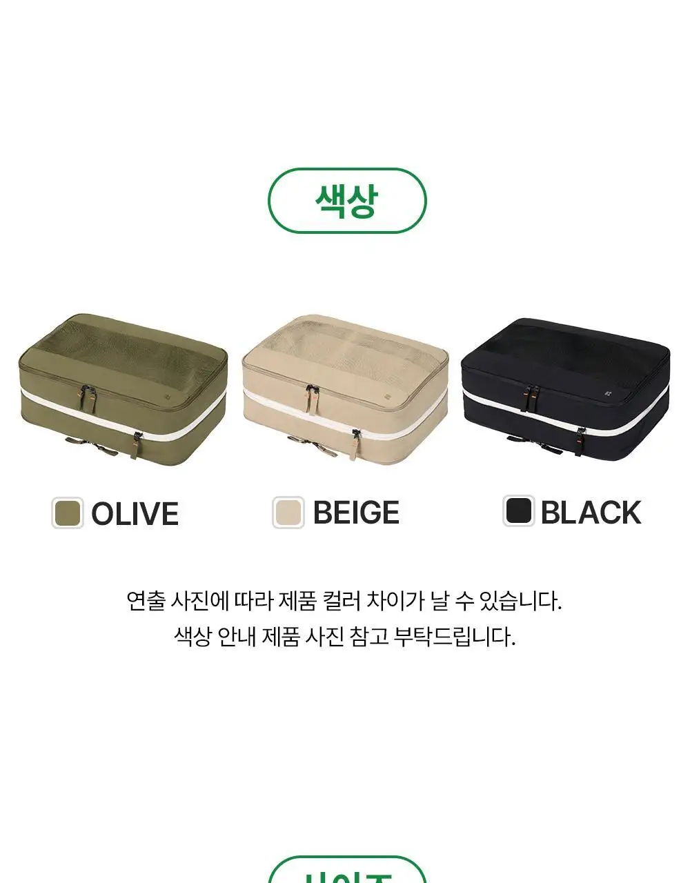 브랜든 여행 압축 파우치 세트 28/24/20인치 베스트 세트 상세페이지 134