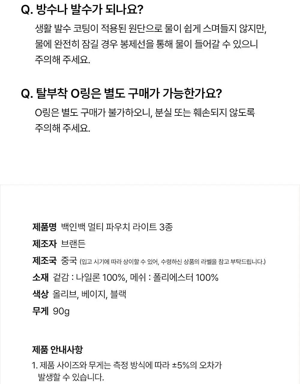 브랜든 여행 압축 파우치 세트 28/24/20인치 베스트 세트 상세페이지 146
