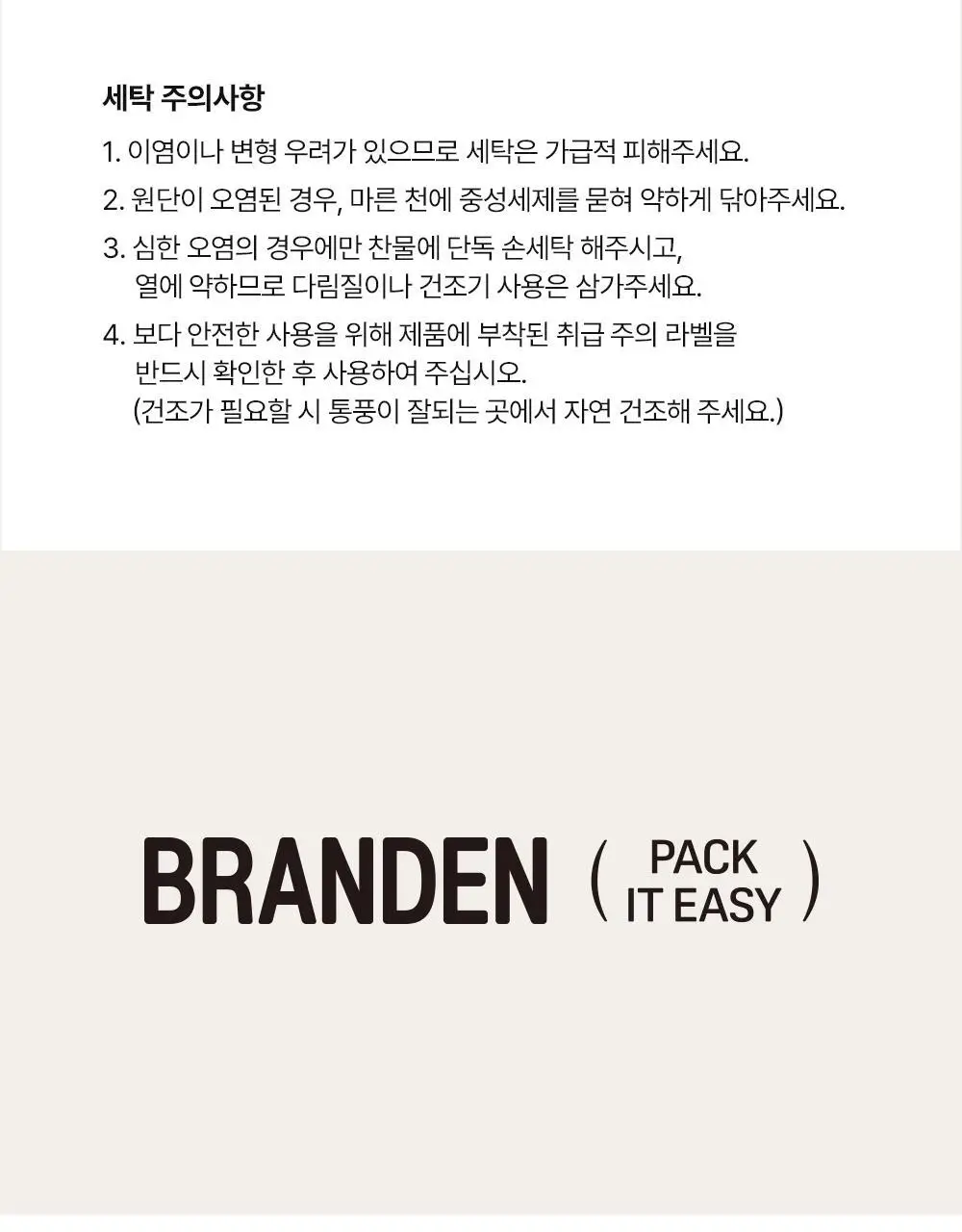 브랜든 여행 압축 파우치 세트 28/24/20인치 베스트 세트 상세페이지 147
