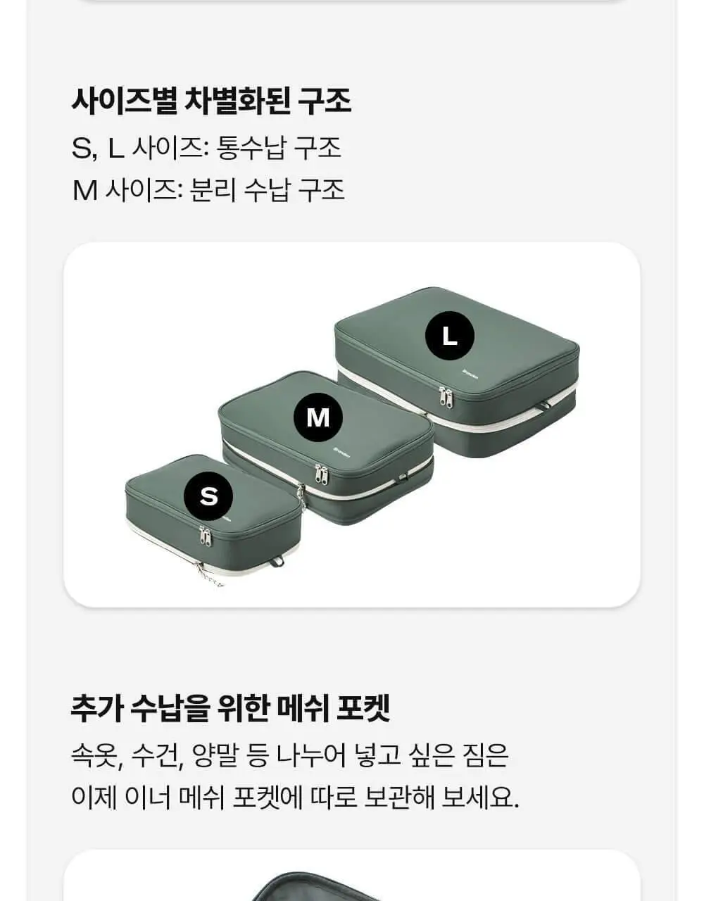 브랜든 여행 압축 파우치 워시백 세트 24인치 S+M+L+확장형 행잉 워시백 상세페이지 6